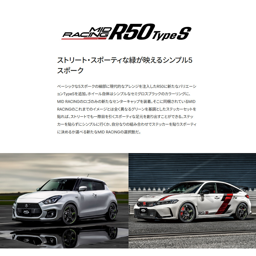 MID RACING MIDレーシング R50タイプS (4本セット) 4/100 15x5.0J +45 セミグロスブラックの画像
