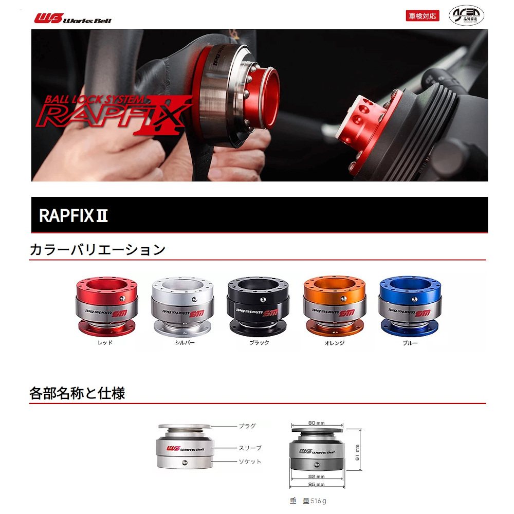 RAPFIX2 ラフィックス2 ブラック