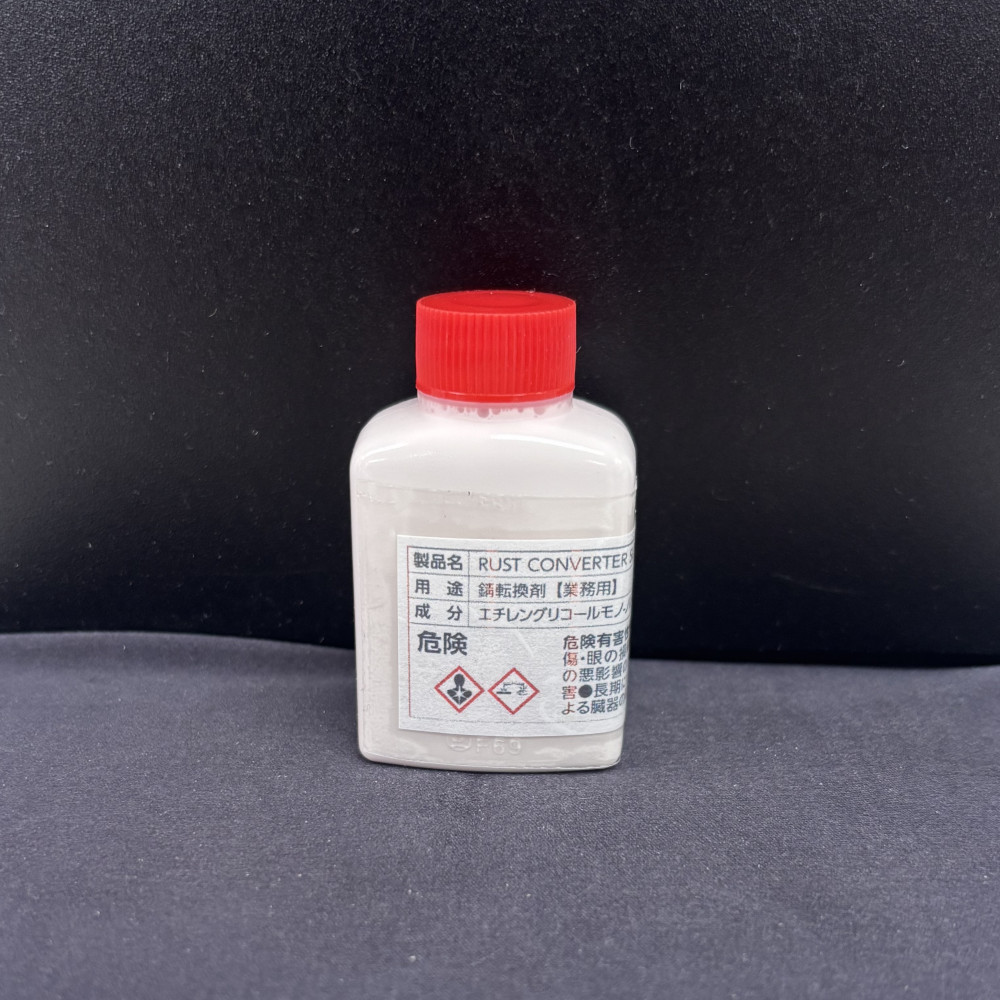 VECOM Rust Converter Super 錆転換剤 33ml サビ対策 車の下回り