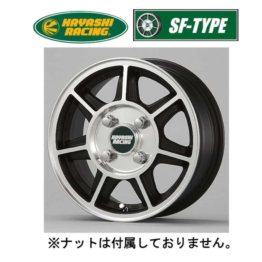 HAYASHI RACING（ハヤシレーシング） ハヤシストリート TYPE-SF タイプ