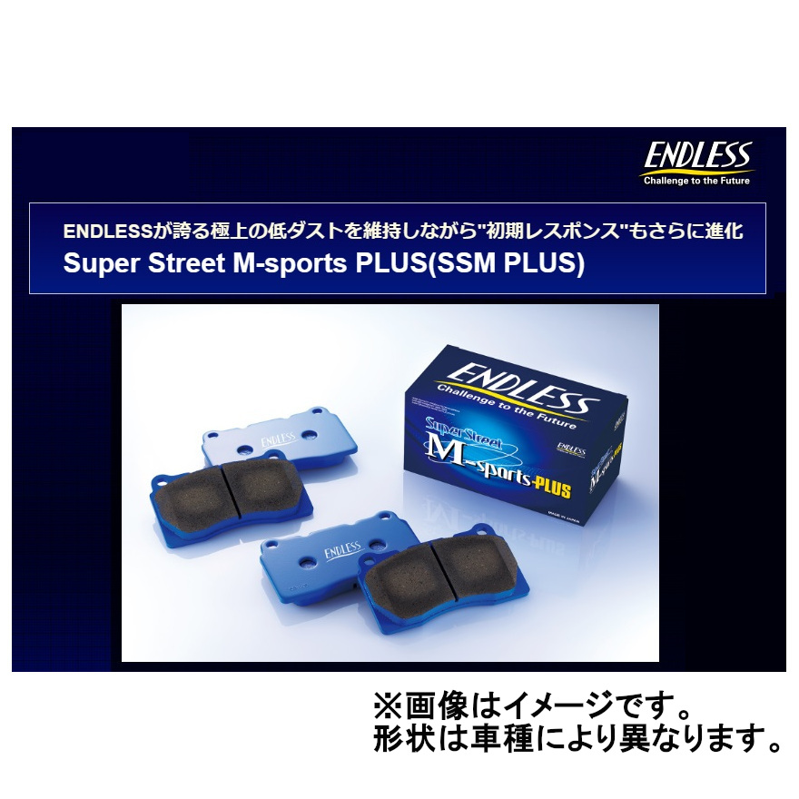 エンドレス SSMPLUS フロント クラウン ロイヤル系 JZS141/JZS143/JZS145/LS141 91/10〜1995/8 EP220MP｜moh