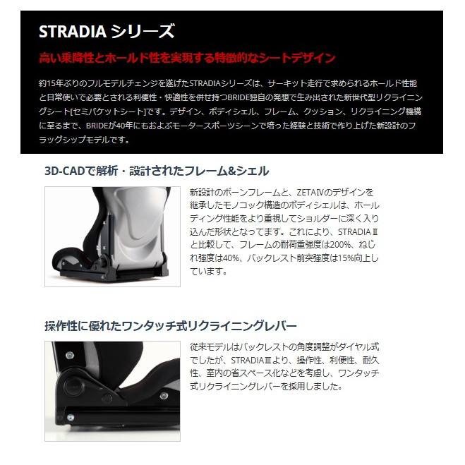 BRIDE ブリッド セミバケットシート STRADIA III ストラディア3 ブラック FRP製シルバーシェル G71ASF | BRIDE | 01