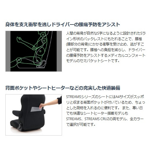 BRIDE ブリッド セミバケットシート STREAMS CRUZ ストリームズクルズ タフレザーブラック シートヒータ付(12V専用) I35TSR | BRIDE | 02