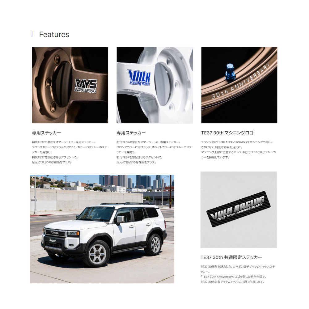 レイズ ボルクレーシング TE37 ultra LARGE P.C.D. 30TH STICKER Ver. (4本セット) 6/139.7 18x9.0J +50 ブロンズ (BR) 02388905016BRの画像