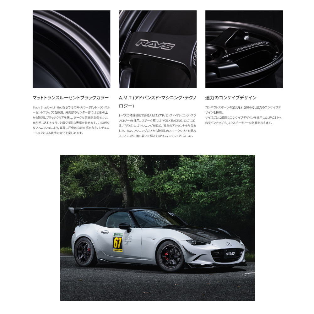 レイズ ボルクレーシング TE37SONIC Black shadow (2本セット) 4/100 16x6.5J +48 マットトランスルーセントブラック (PH) 02246654892PHの画像