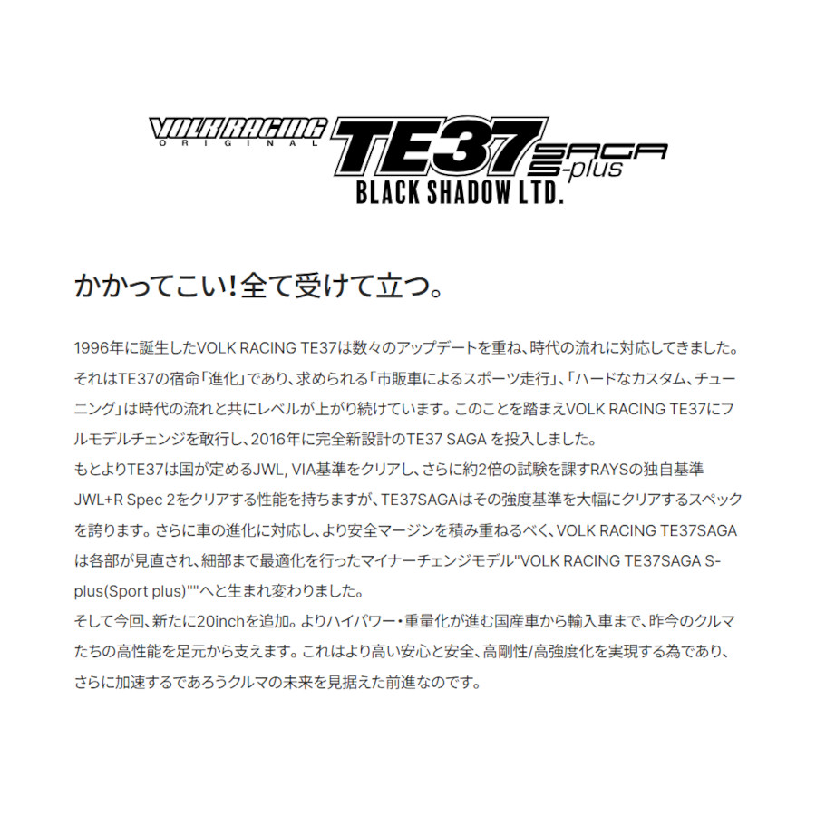 レイズ ボルクレーシング TE37 SAGA S-plus Black Shadow 5/114.3 20x8.5J +36 マットトランスルーセントブラック (PH) 02100853695PH_1
