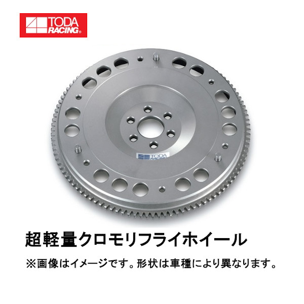 戸田レーシング 超軽量 クロモリ フライホイール MR2 NA AW11 4AG 3.7kg 〜1985/5 22100-4AG-000｜moh