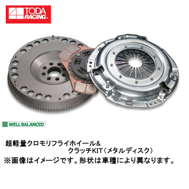 戸田レーシング 超軽量クロモリフライホイール＆クラッチKIT MR2 SW20 3SGT メタル3点セット 89/10〜 26000-3SG-T0M｜moh