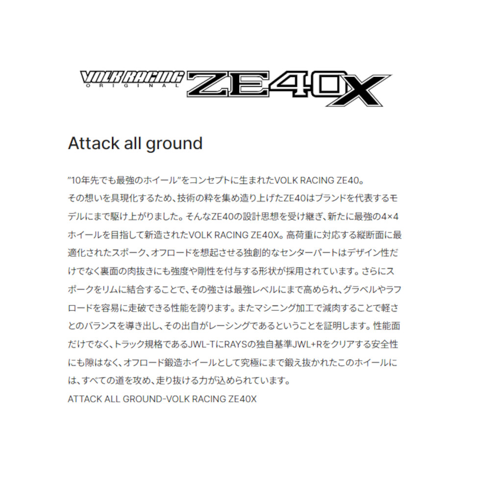 RAYS レイズ ボルクレーシング ZE40X 6/139.7 18x8.5J +46 ブロンズ