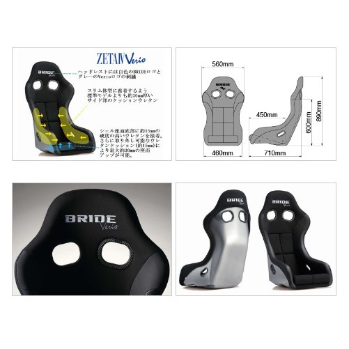 BRIDE（ブリッド） フルバケットシート フルバケ ZETA IV Verio ジータ