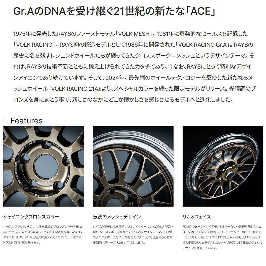 レイズ ボルクレーシング 21A spec-SR (2本セット) 5/114.3 18x9.0J +20 シャイニングブロンズメタル/リムDC (SR) 03798902095SRの画像
