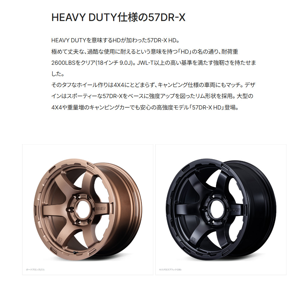 RAYS レイズ GRAM LIGHTS グラムライツ 57DR-X HD (4本セット) 6/139.7