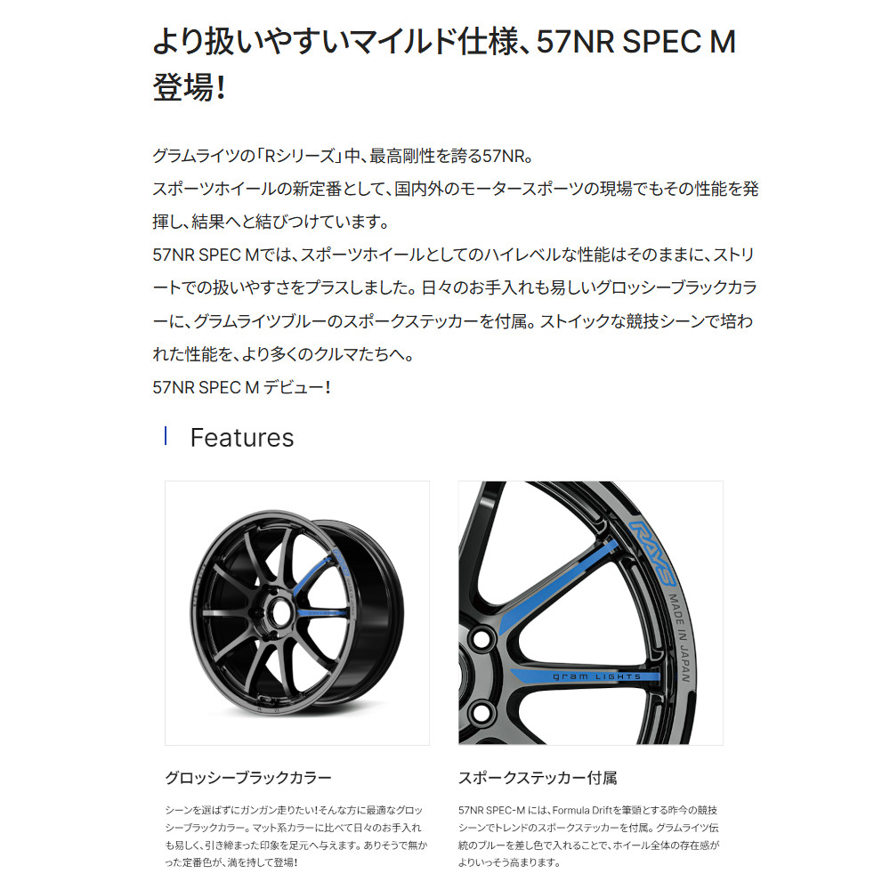 RAYS レイズ GRAM LIGHTS グラムライツ 57NR SPEC-M (2本セット) 5/114.3 17x7.0J +37 グロッシーブラック (GX) 58497703795GX | RAYS | 01