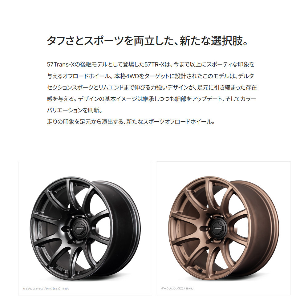 RAYS レイズ GRAM LIGHTS グラムライツ 57TR-X (2本セット) 5/150 18x9