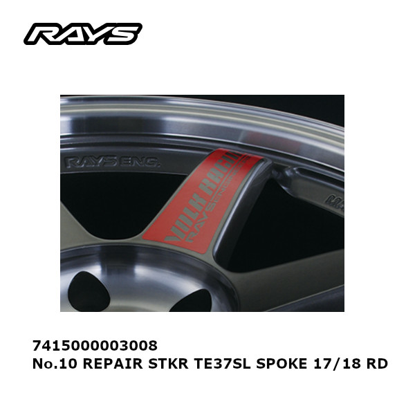 RAYS レイズ リペアステッカー レッド TE37SLリペアスポークステッカー
