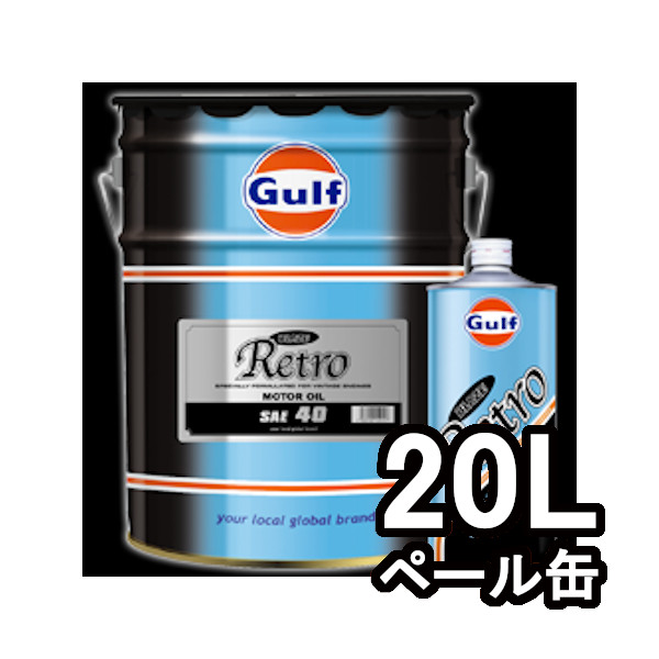 正規輸入品 個人宅配送OK ガルフ GULF エンジンオイル ブレイズ レトロ BLAZE Retro 40 20L 20リットル ペール :  73-00123 : メールオーダーハウス no2 - 通販 - Yahoo!ショッピング