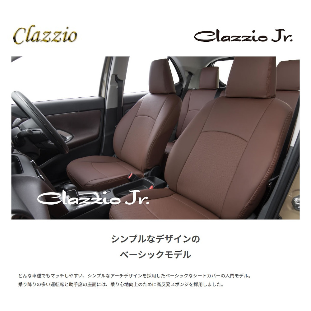 イレブン Clazzio クラッツィオJr ジュニア オデッセイ RB1 RB2 アイボリー EH-0427