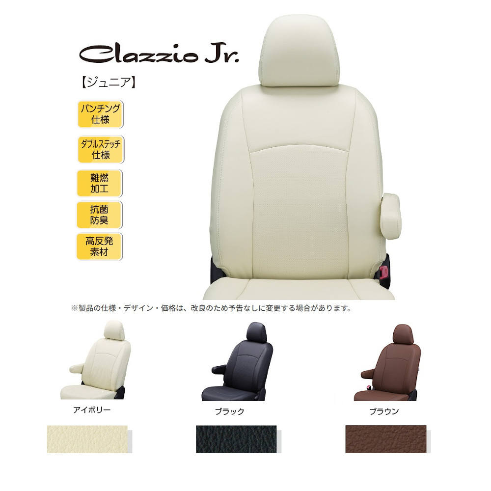 イレブン Clazzio クラッツィオJr ジュニア N-BOX JF1 JF2 