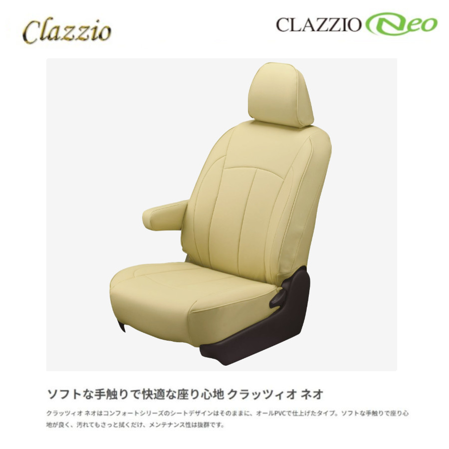 Clazzio（クラッツィオ） イレブン NEO ネオ ランドクルーザー VJA300W