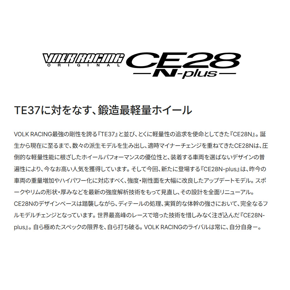 レイズ  ボルクレーシング CE28Nプラス 5/100 17x8.0J +43 ブロンズ (アルマイト) (BR) 06887804396BRの画像