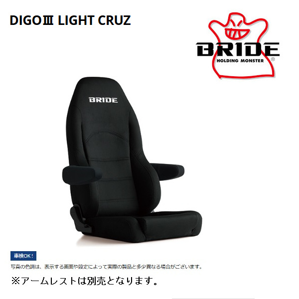 BRIDE（ブリッド） セミバケットシート DIGO III LIGHT CRUZ ディーゴ3 