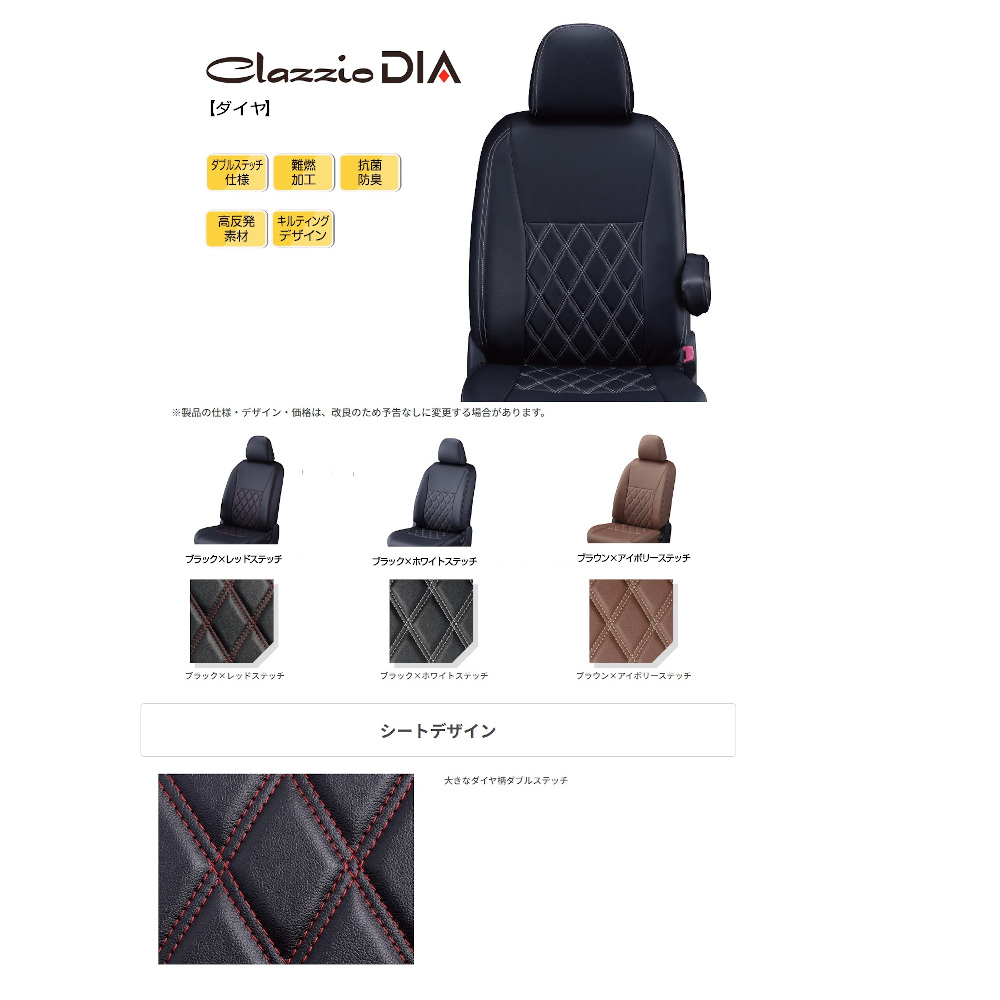Clazzio（クラッツィオ） イレブン DIA ダイヤ ジムニー シエラ JB74W