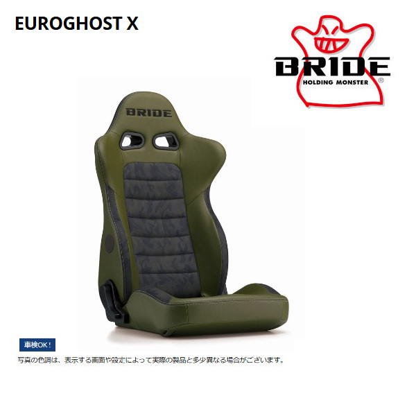 BRIDE ブリッド セミバケットシート EUROGHOST X ユーロゴーストX オリーブグリーン シートヒーター付(12V専用) E57CM3 :  82-00338 : メールオーダーハウス no2 - 通販 - Yahoo!ショッピング