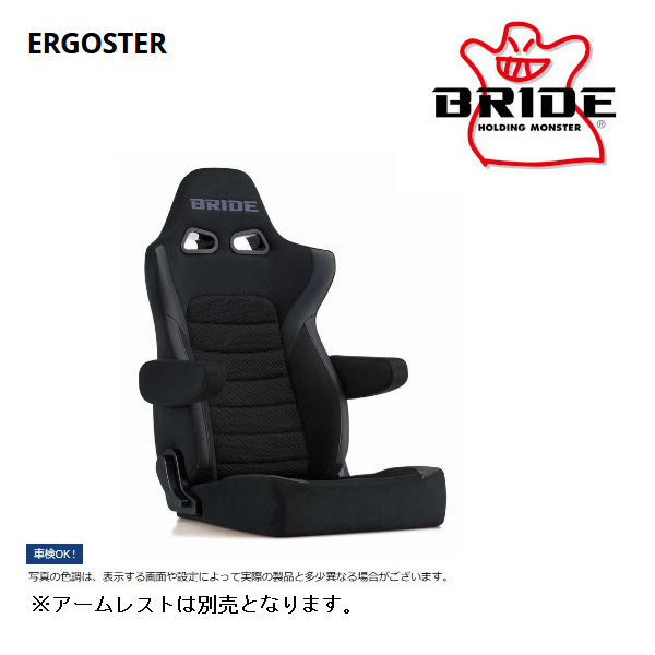 BRIDE（ブリッド） セミバケットシート ERGOSTER エルゴスター 