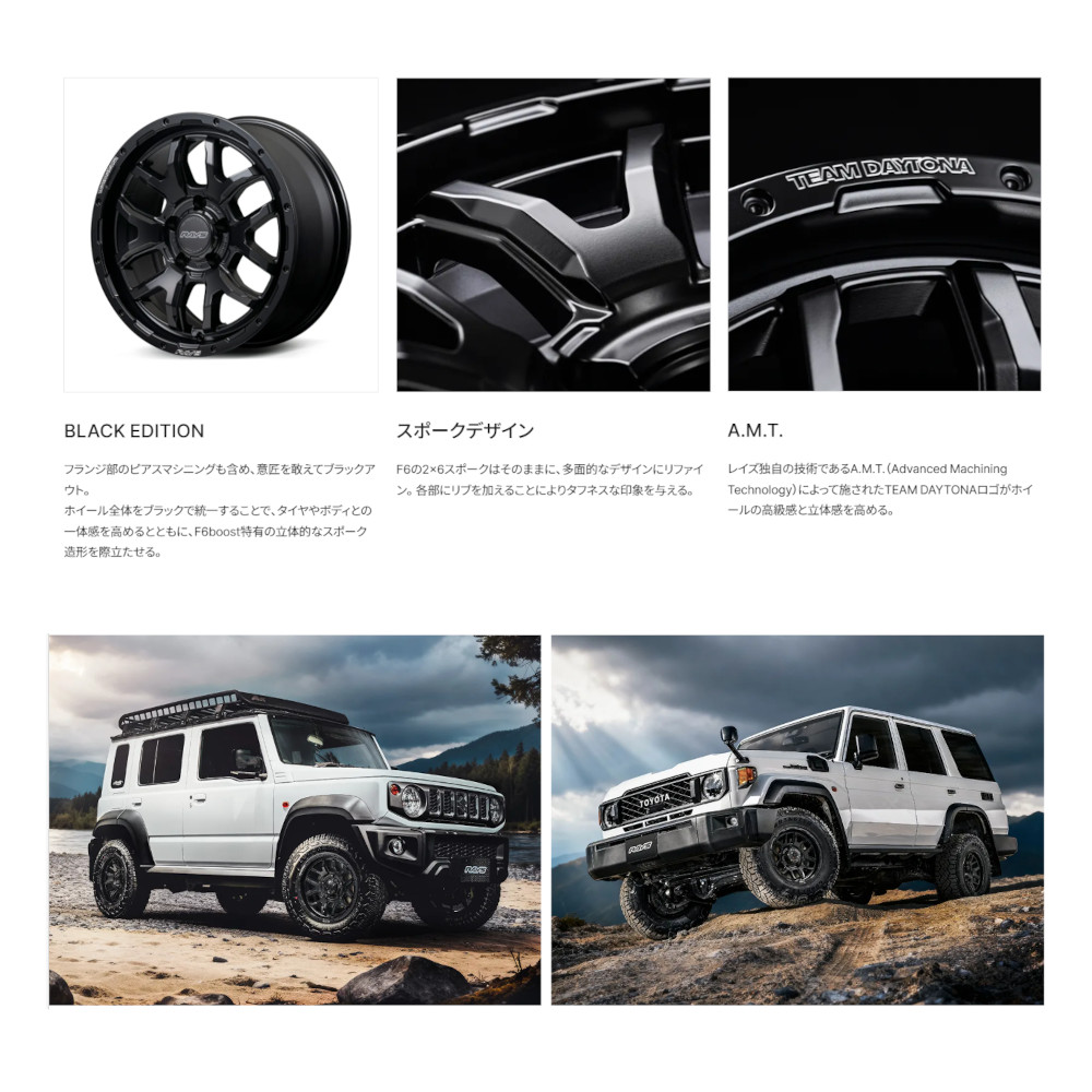 レイズ TEAM DAYTONA デイトナ F6 BOOST BLACK Edition (2本セット) 5/114.3 16x7.0J +32 セミグロスブラック (BOJ) 38346703205BOJの画像