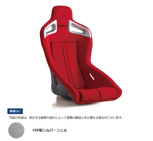 ブリッド BRIDE フルバケットシート A.i.R レッド FRP製シルバーシェル F86BSF