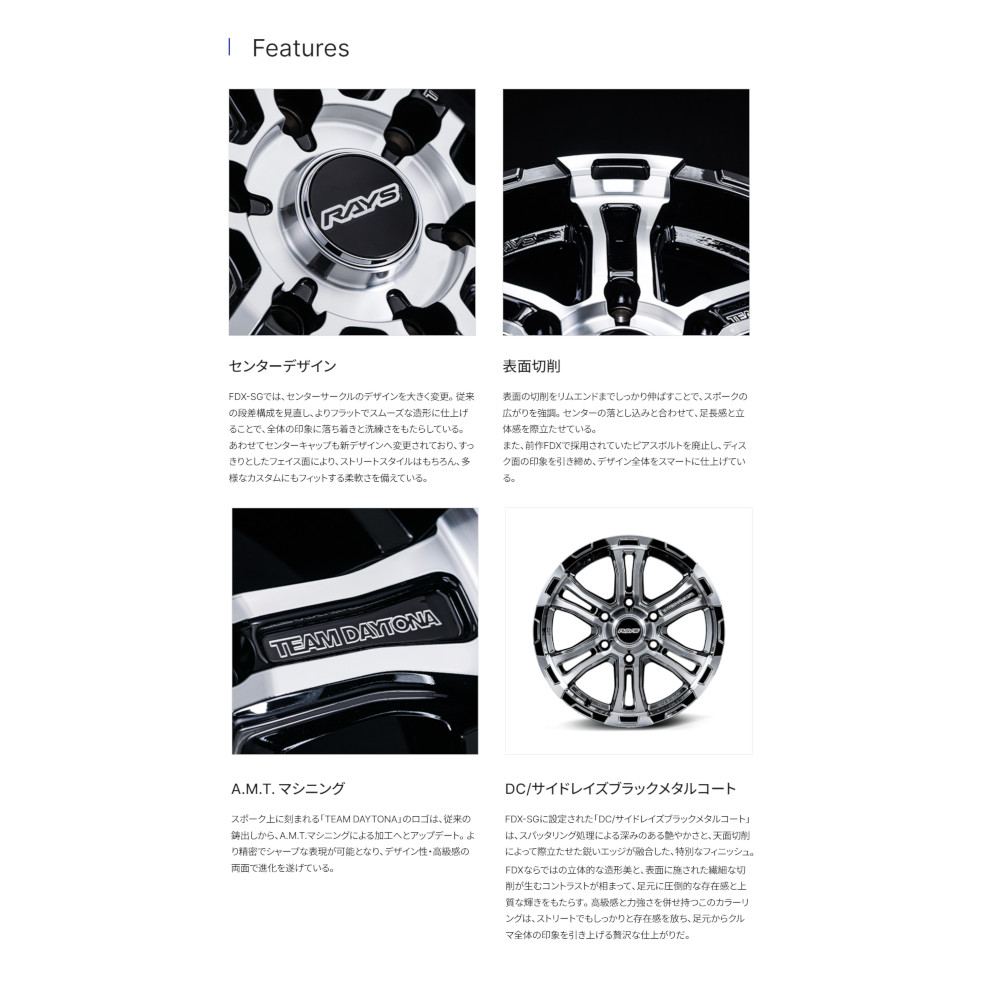 RAYS レイズ RAYS TEAM DAYTONA デイトナ FDX-SG (4本セット) 6/139.7