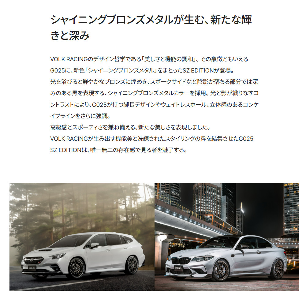レイズ RAYS ボルクレーシング G025 SZ EDITION (2本セット) 5/100 18x8.0J +45 シャイニングブロンズメタル (SZ) 02268804596SZの画像