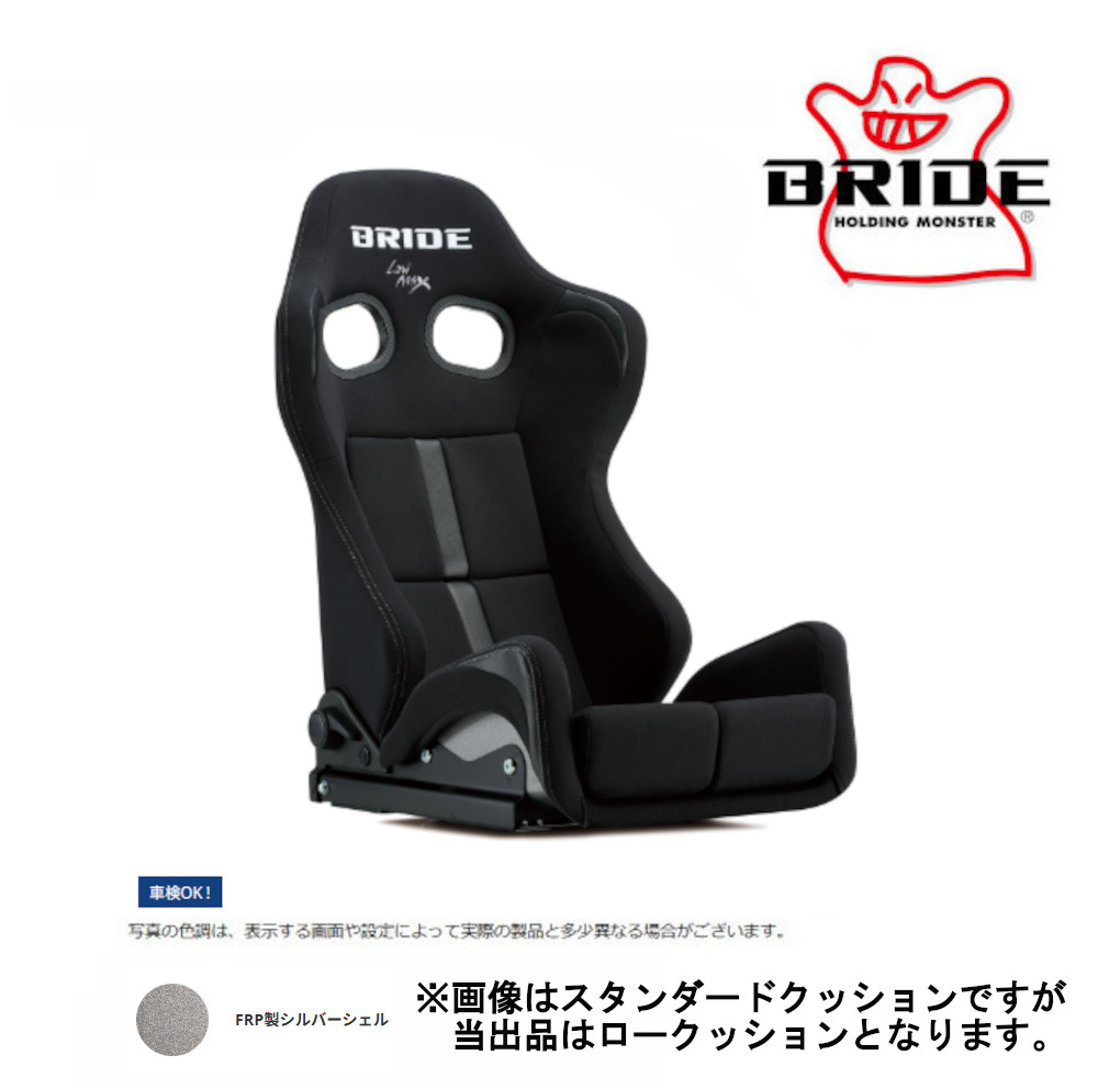 BRIDE ブリックス セミバケットシート 【公式通販】
