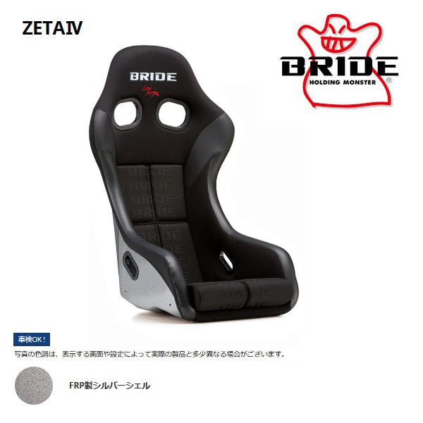 BRIDE(ブリッド) 【おまけ付】 フルバケットシート フルバケ ZETA IV BRIDE(ブリッド) 【おまけ付】 フルバケットシート フルバケ ZETA IV