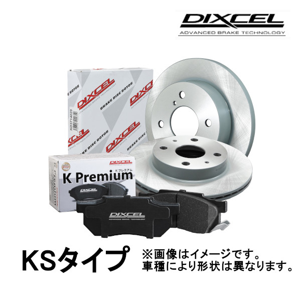 DIXCEL ブレーキパッドローターセット KS フロント ハイゼット S500P、S510P 14/7〜2015/11 KS81076-8021｜moh2