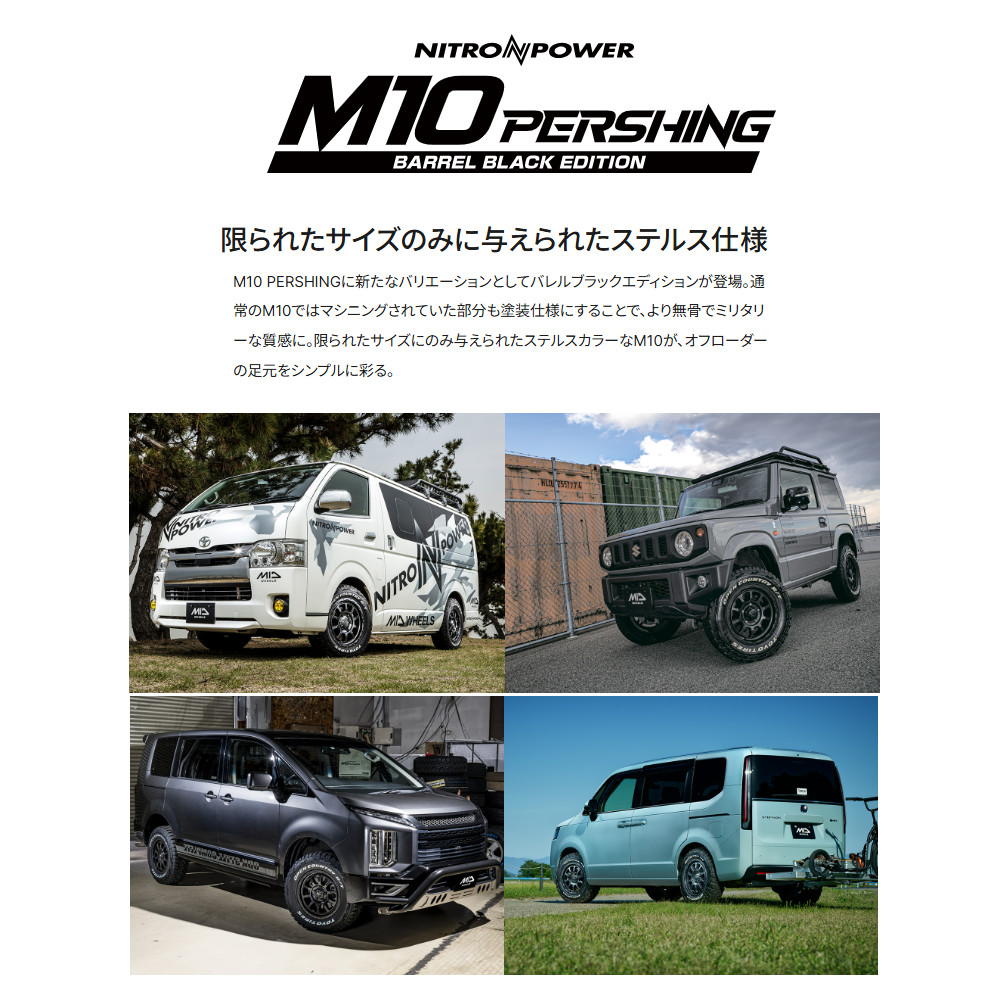 MID NITRO POWER ナイトロパワー  M10 PERSHING BARREL BLACK EDITION (4本セット) 5/114.3 16x7.0J +40 バレルブラックの画像