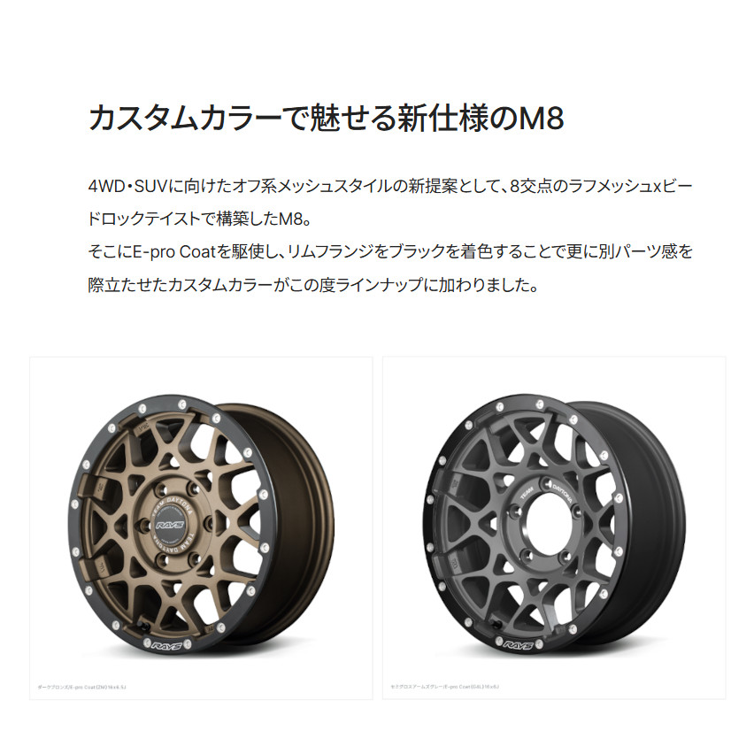 【亀田】RAYS M8 TEAM DAYTONA 新品4本セット 楽天市場】4本セット価格 17インチ 7.0J 5/114.3 RAYS レイズ