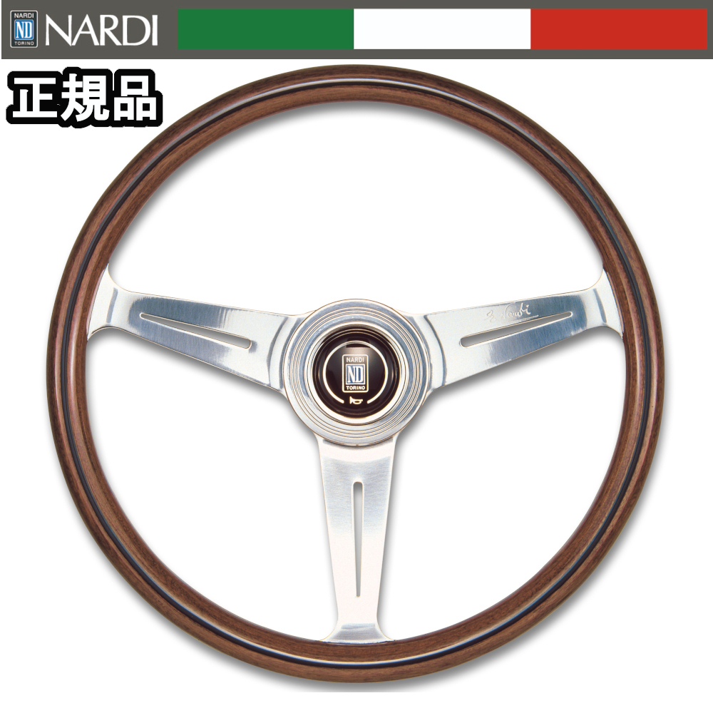 自動車 【正規輸入品】 ナルディ ステアリング NARDI クラシック 