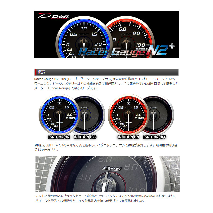 DEFI デフィ レーサーゲージN2プラス 水温計 油温計 兼用 52φ レッド 文字盤:黒(文字:ホワイト) DF19302 関連画像1