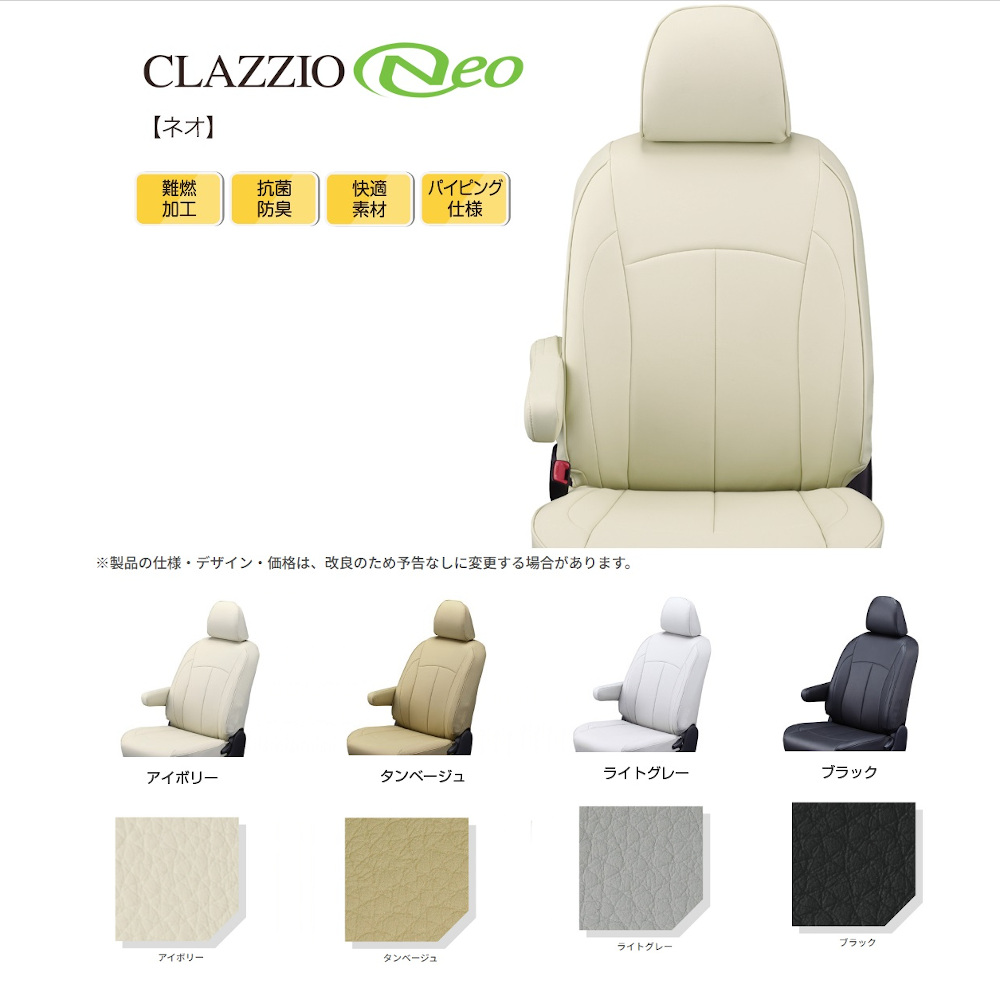 イレブン Clazzio クラッツィオ NEO ネオ ノア ZRR70W ZRR75W ZRR75G ブラック ET-1568