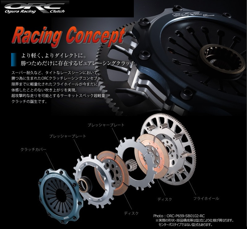 ORC クラッチ レーシングコンセプトロードスター 6速 NC LF-VE ORC309RC(シングル) STD(標準圧着/ダンパー付) プッシュ式｜moh2