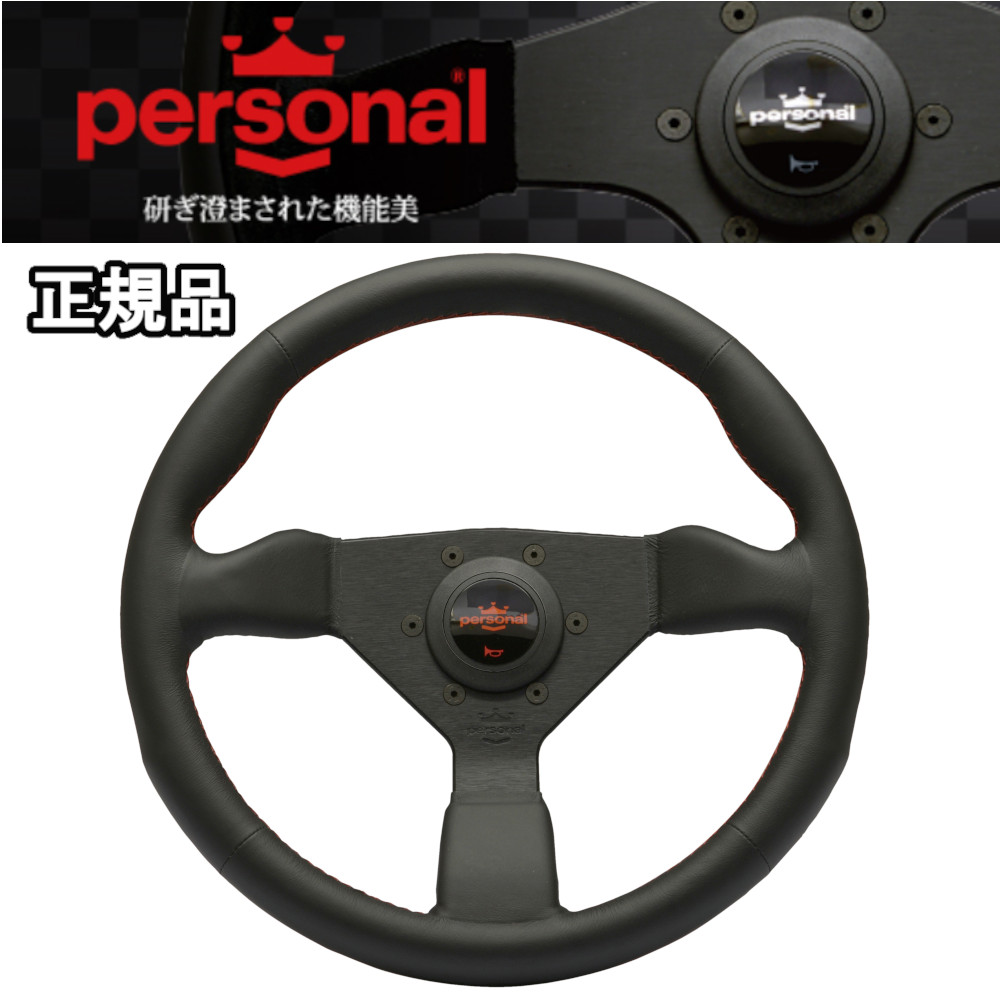 NARDI 【正規輸入品】 パーソナル Personal ネオ グリンタ 33φ