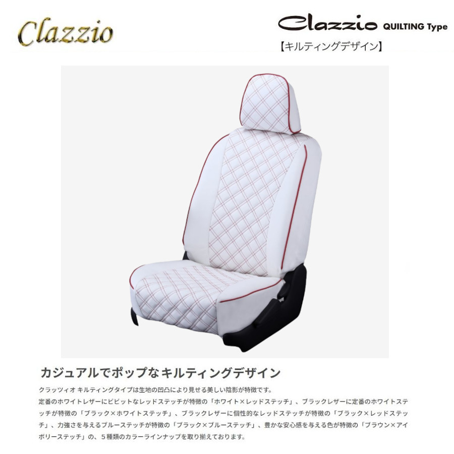 Clazzio（クラッツィオ） イレブン キルティングタイプ QUILTING TYPE