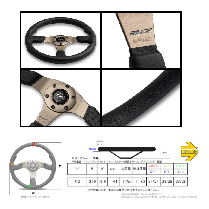 【正規品】モモ MOMO ステアリング RACE レース 2.0 320mm 32φ 320mm ブラックレザー(一部エアーレザー) ダークグレイスポーク R-2 関連画像1