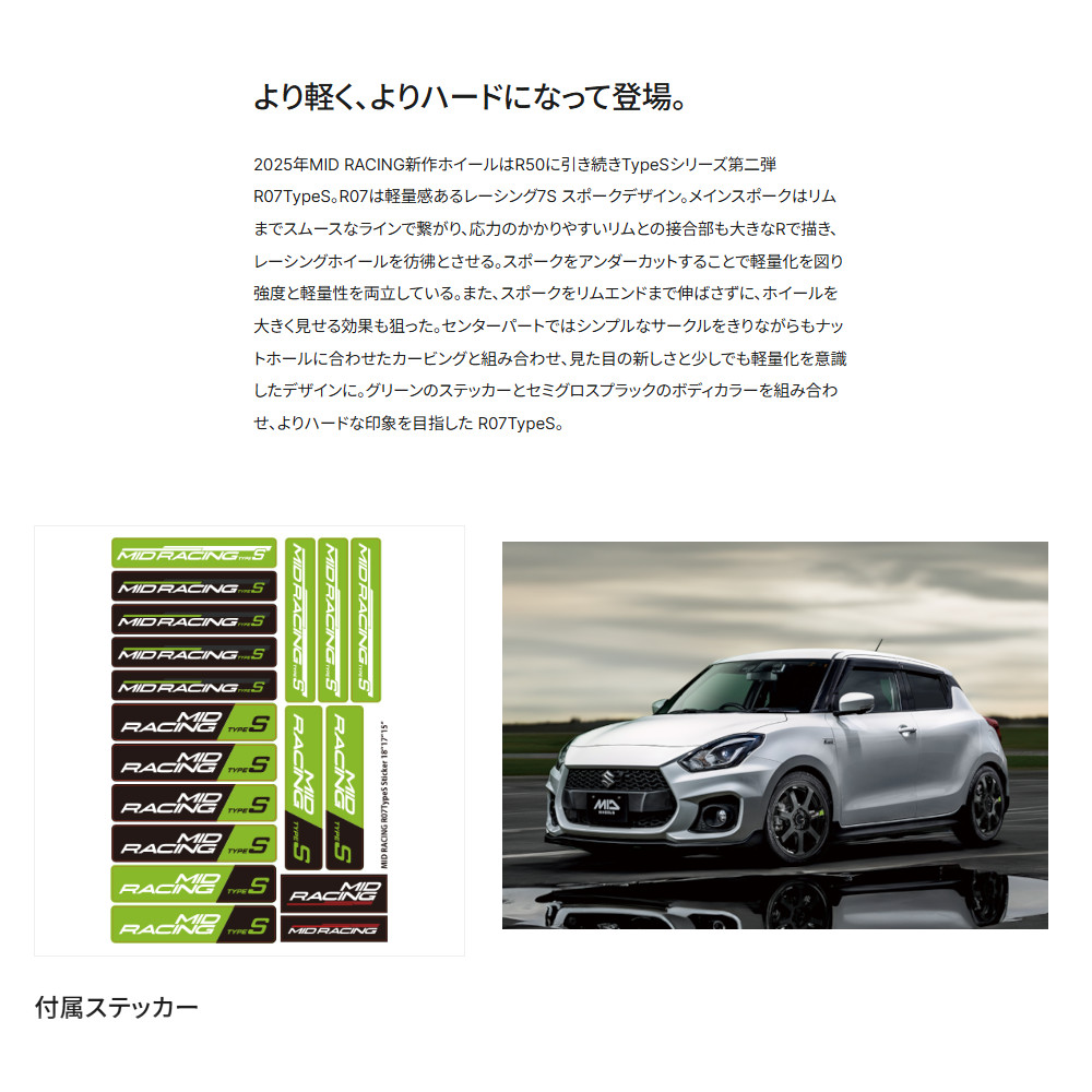 マルカサービス MID RACING MIDレーシング R07 タイプS (4本セット) 5