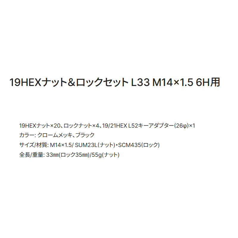 RAYS レイズ ナット＆ロックセット ロックナットブラック M14xP1.5