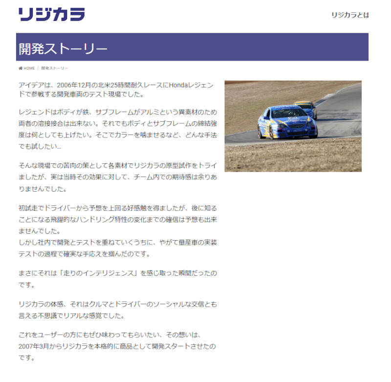SPOON（車） リジカラ SPOON スプーン CR-Z 2WD ZF1 フロント