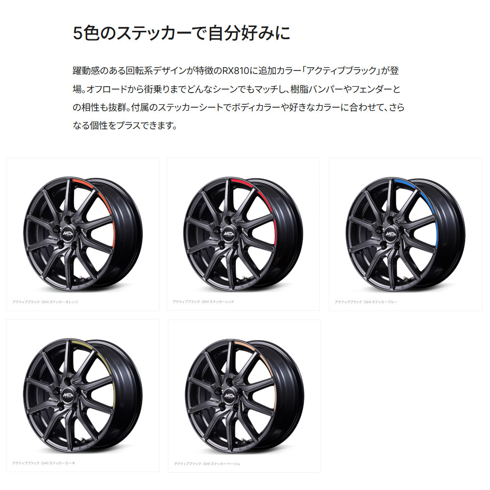マルカサービス MIDホイールズ MIDホイール RX810 アクティブブラック
