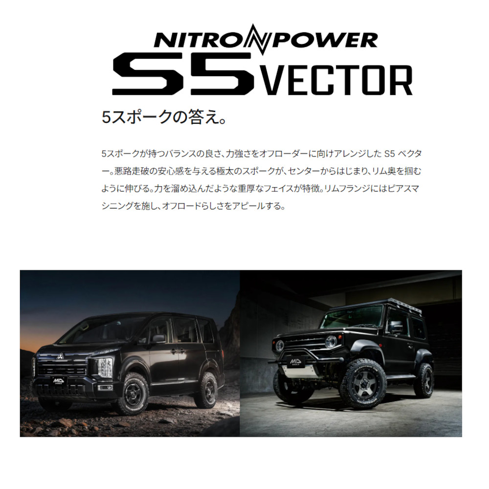 NITRO POWER（ナイトロパワー） MID NITRO POWER S5 VECTOR/ベクター