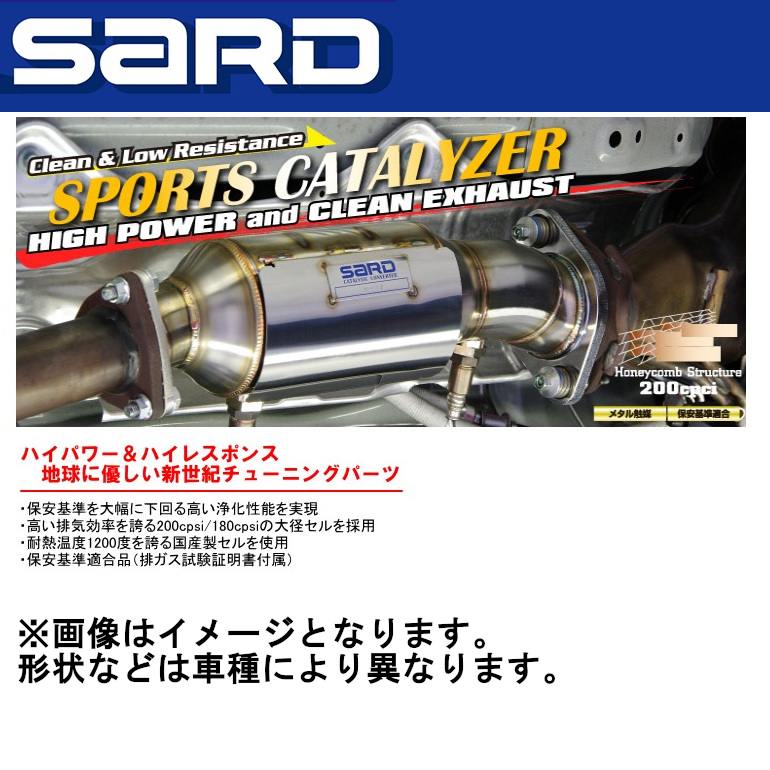 【自動車関連業者直送限定】サード SARD スポーツキャタライザー フェアレディZ 6MT UA-Z33 VQ35DE 02/7〜2004/09 89012｜moh2